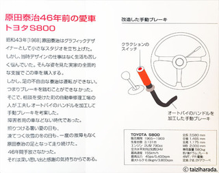 トヨタ800_web.jpg